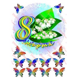 Вафельна картинка 8 Березня 027